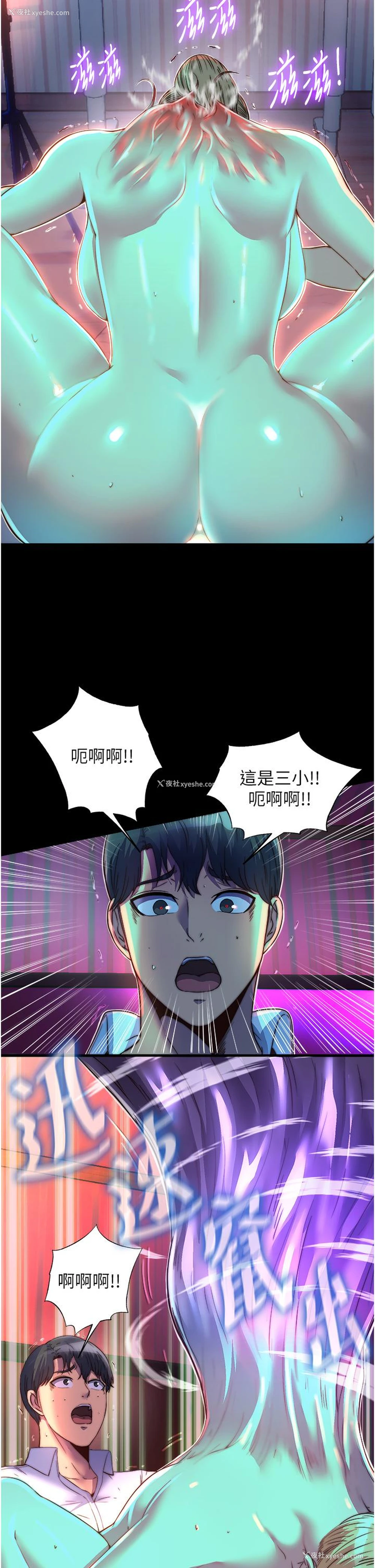 9P - 禁锢之欲