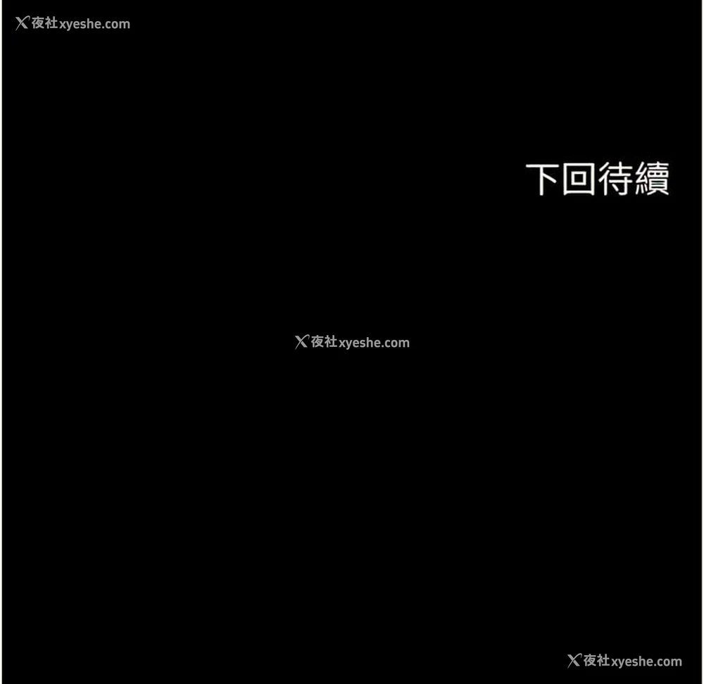12P - 禁锢之欲