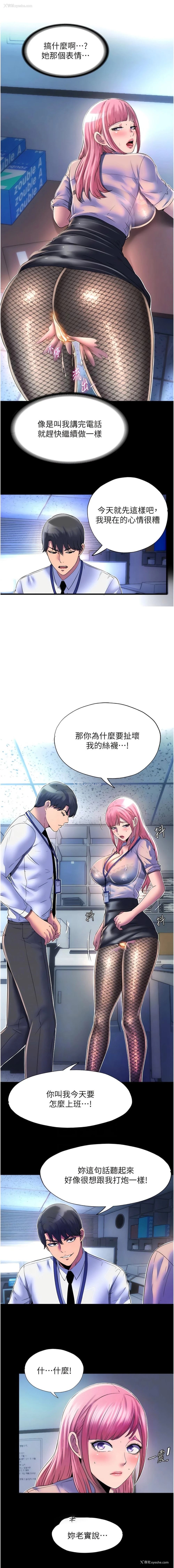 9P - 禁锢之欲