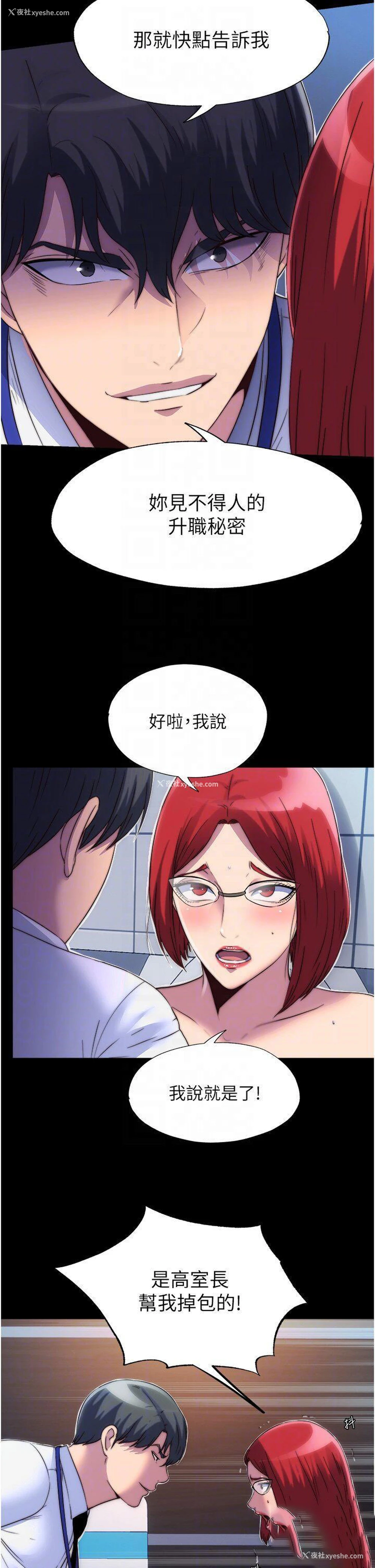 14P - 禁锢之欲