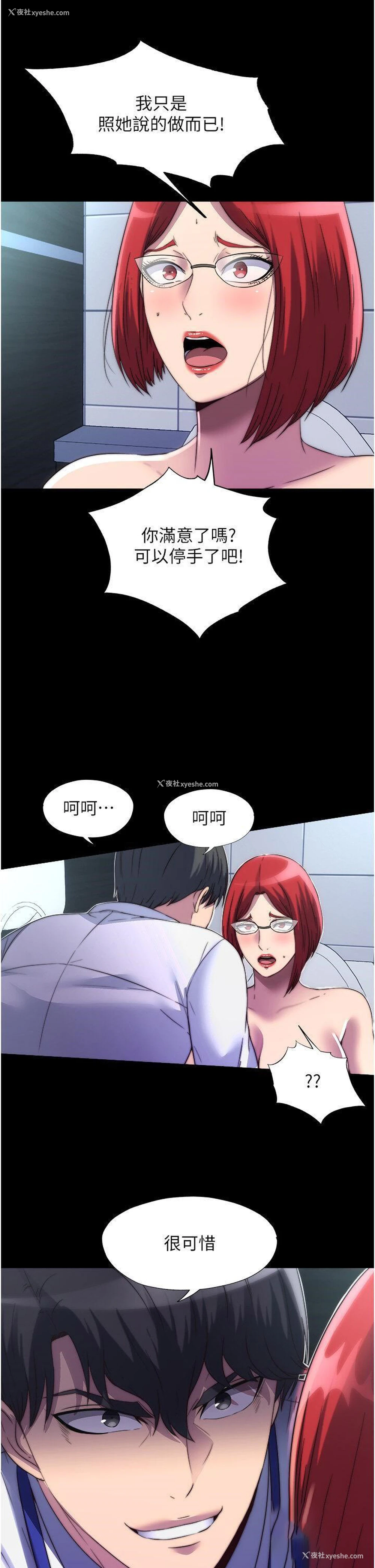 16P - 禁锢之欲