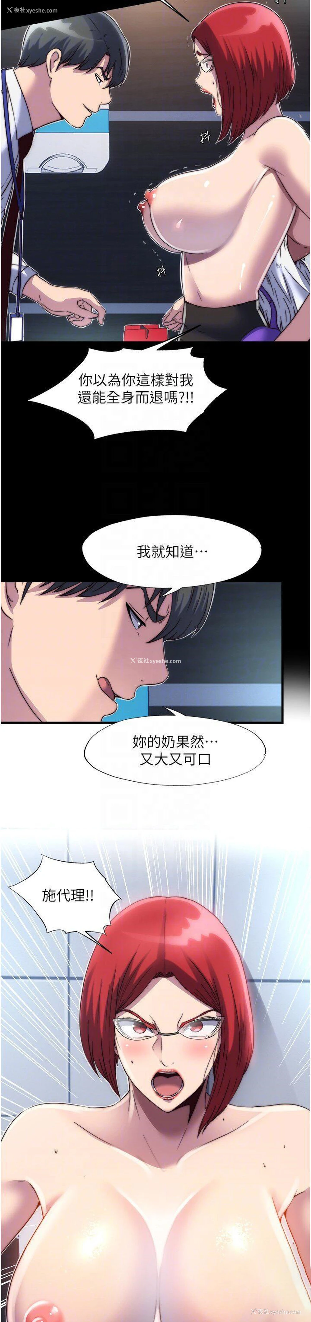 18P - 禁锢之欲