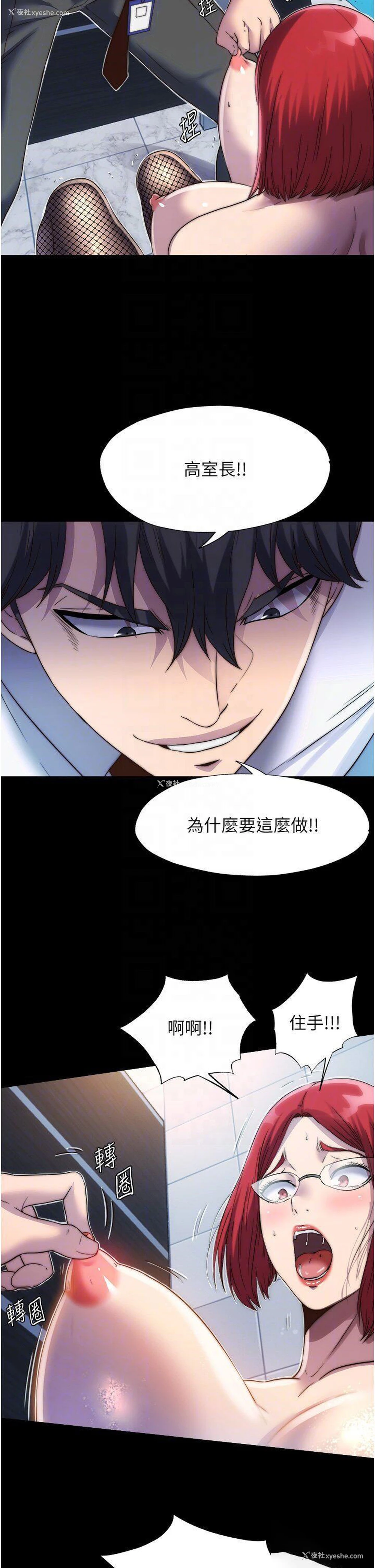 22P - 禁锢之欲
