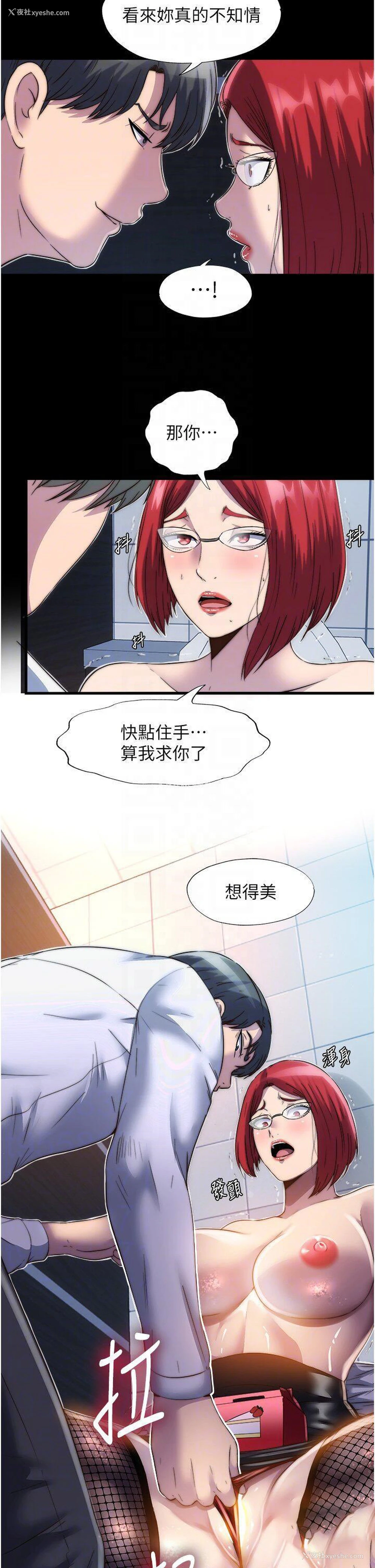 24P - 禁锢之欲