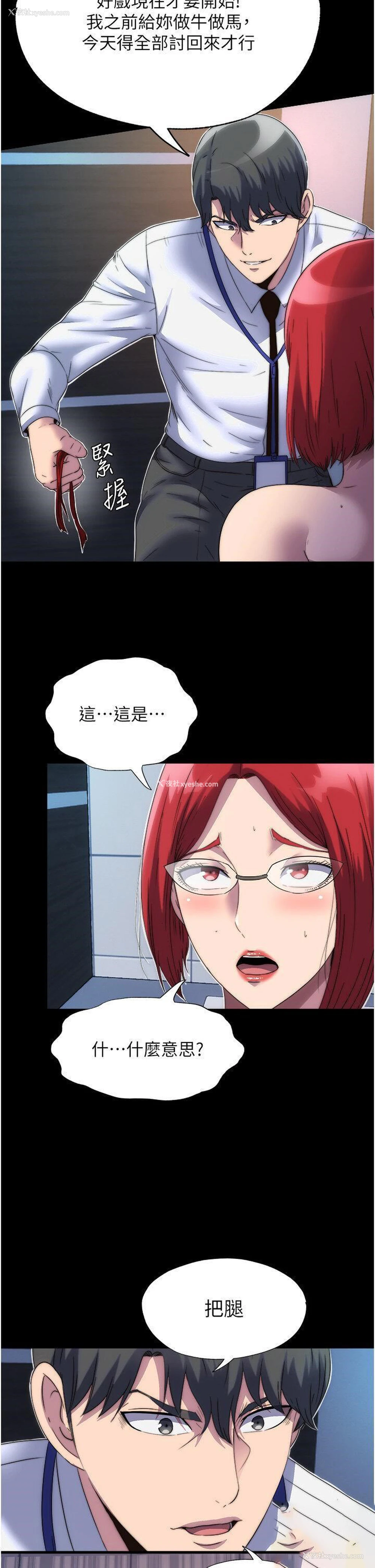 27P - 禁锢之欲