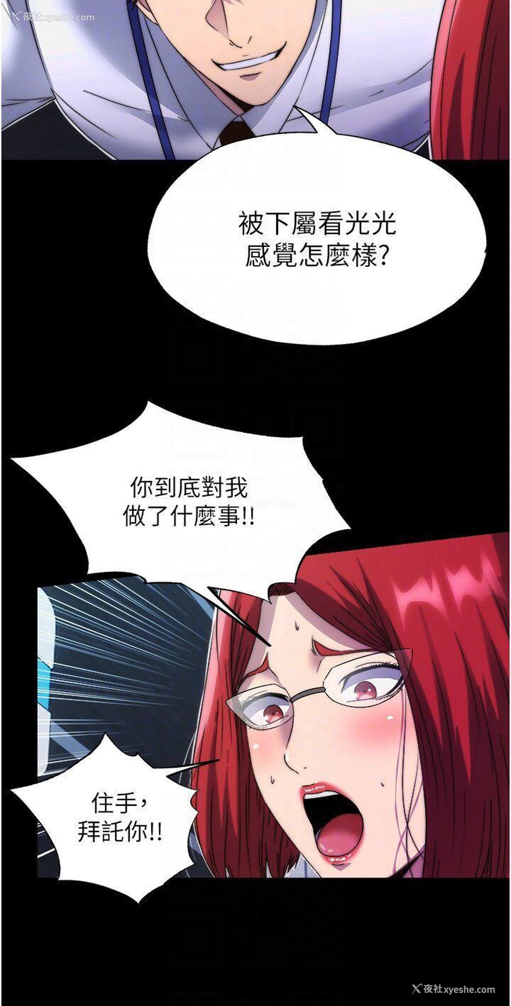 30P - 禁锢之欲