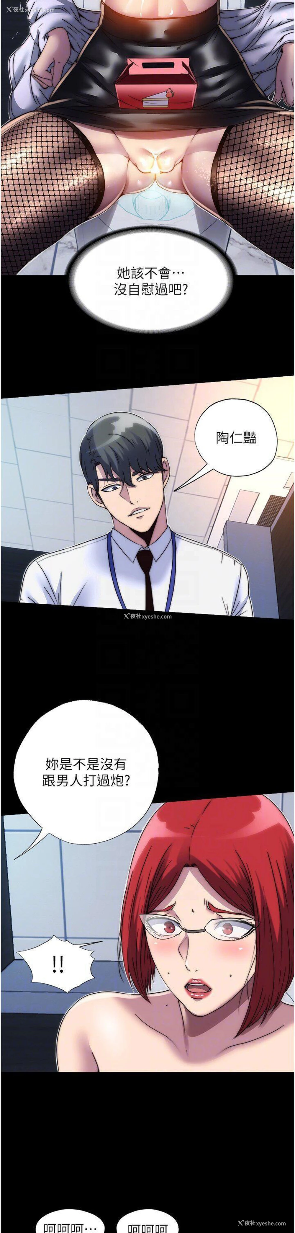 32P - 禁锢之欲
