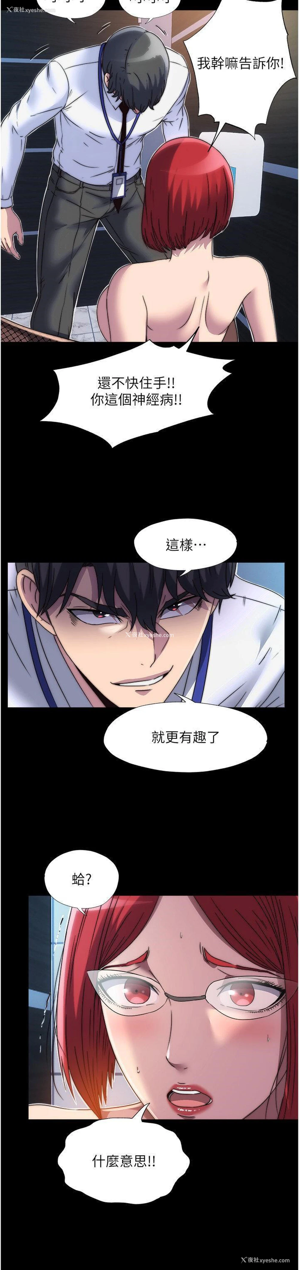 33P - 禁锢之欲