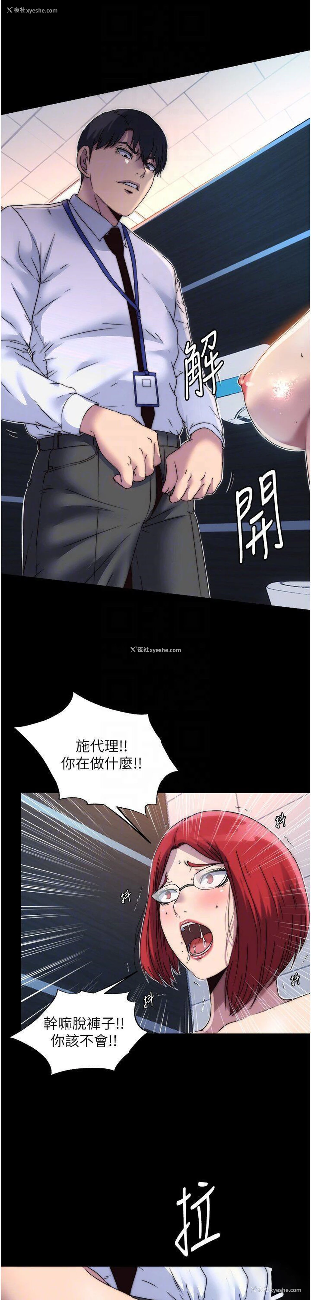 34P - 禁锢之欲