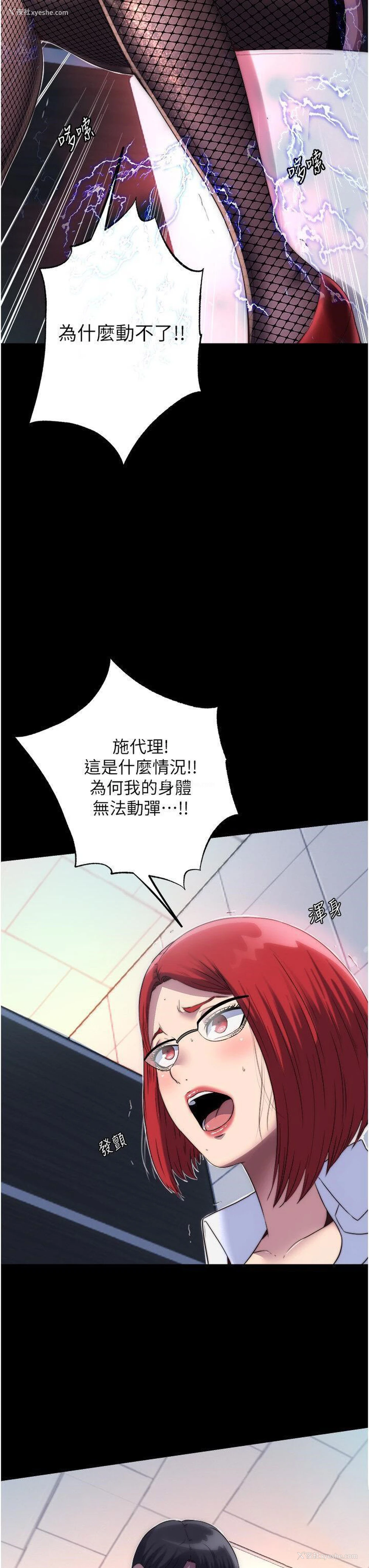 3P - 禁锢之欲
