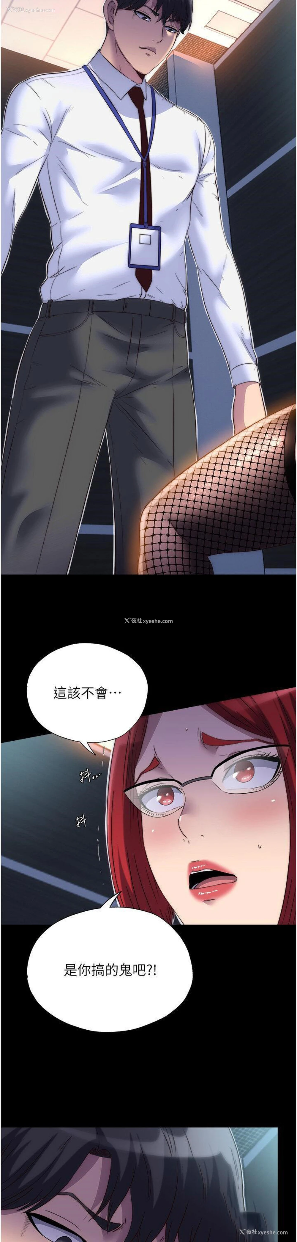 4P - 禁锢之欲