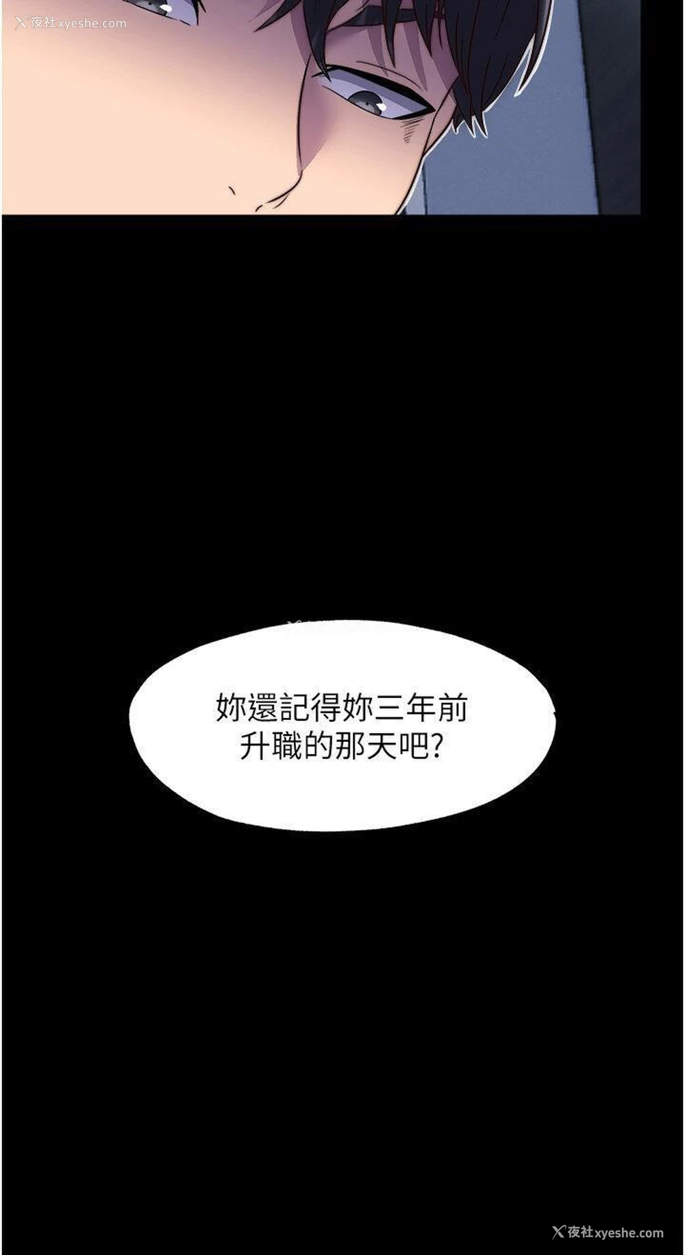5P - 禁锢之欲
