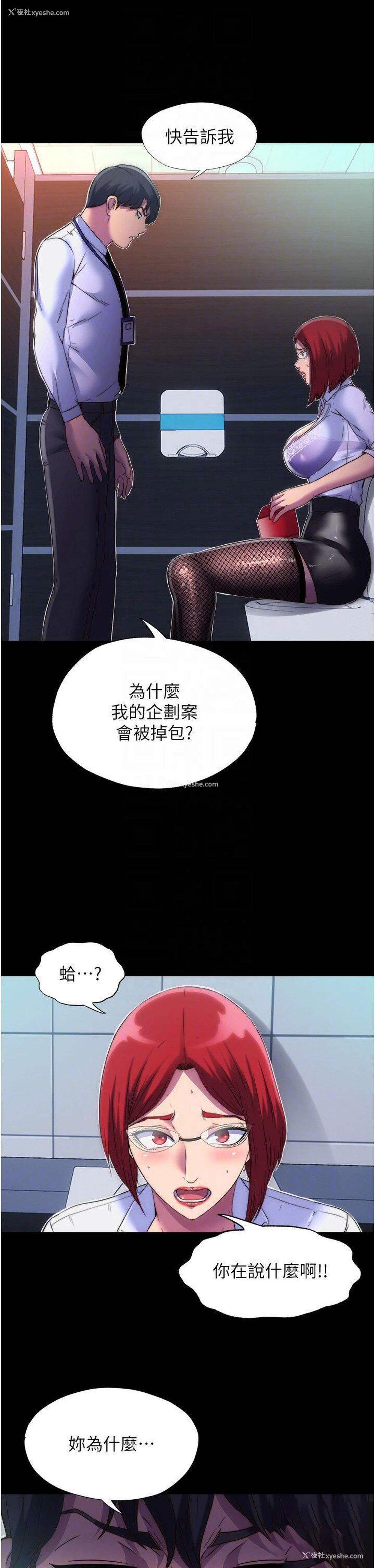 6P - 禁锢之欲