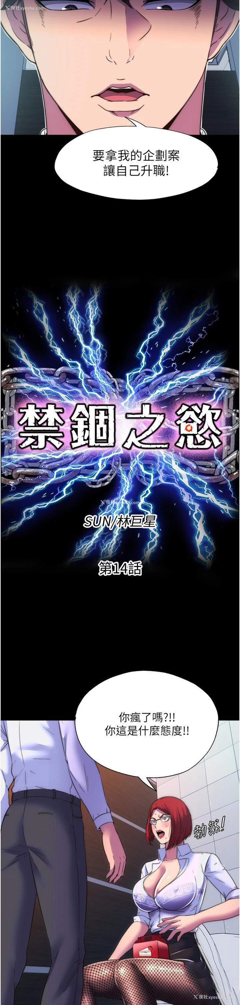7P - 禁锢之欲
