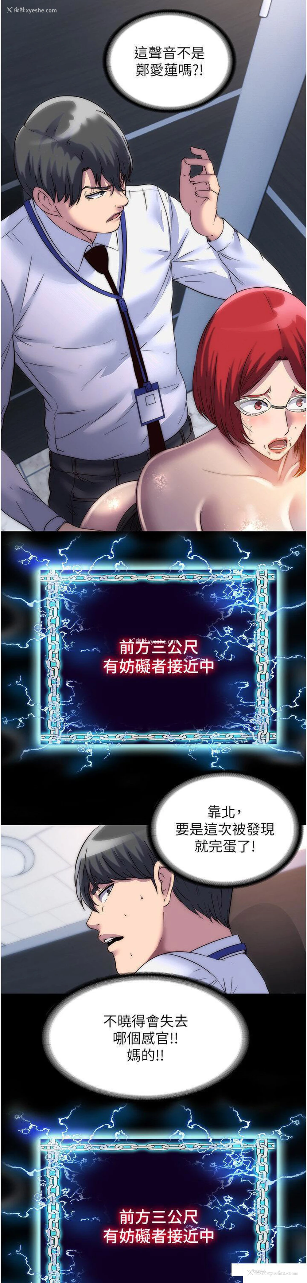 10P - 禁锢之欲