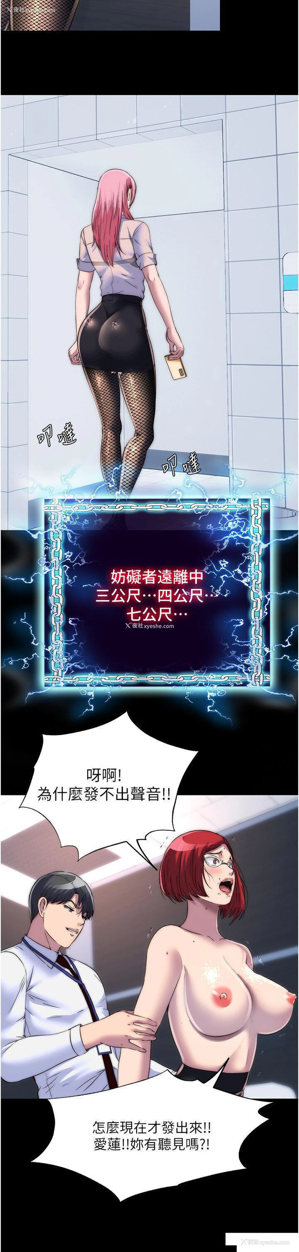 14P - 禁锢之欲