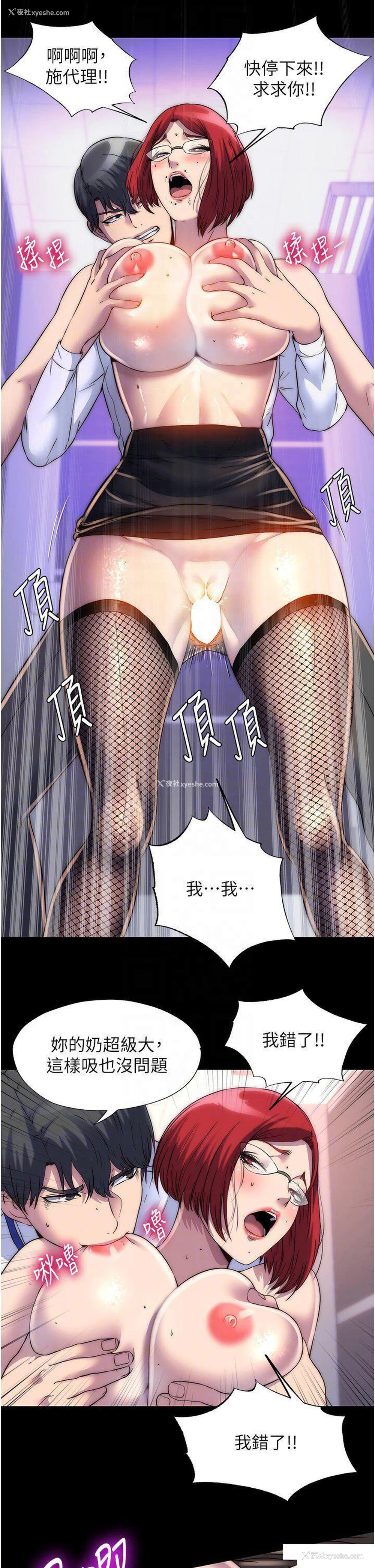 17P - 禁锢之欲