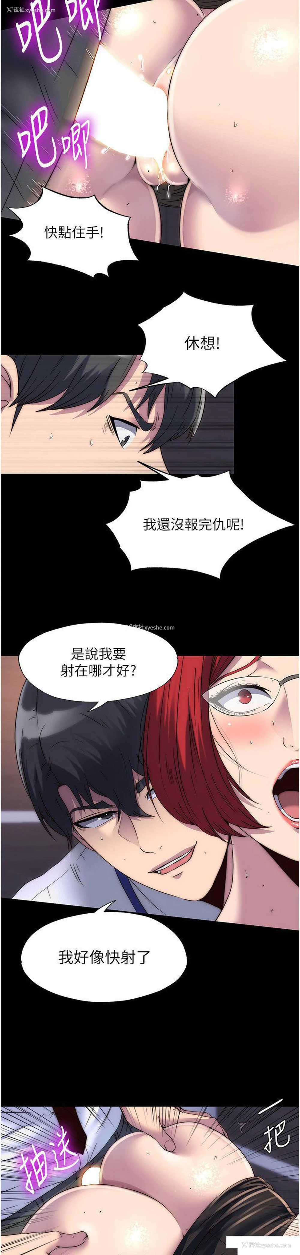 18P - 禁锢之欲