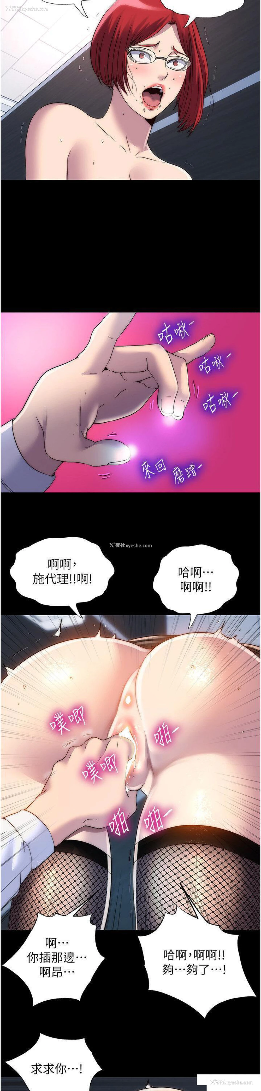 26P - 禁锢之欲