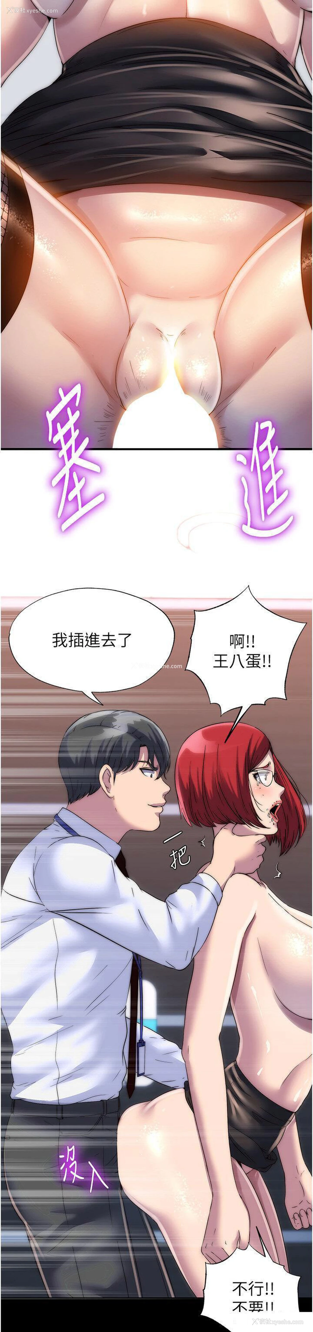 2P - 禁锢之欲