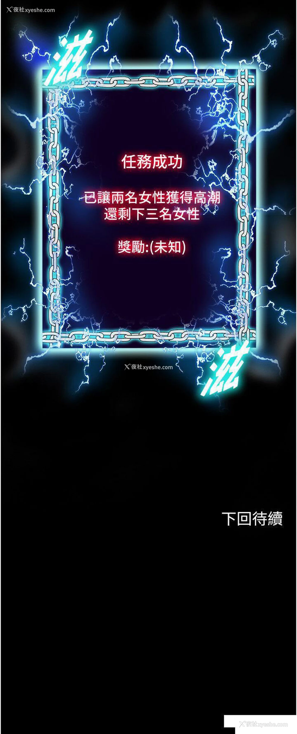 30P - 禁锢之欲