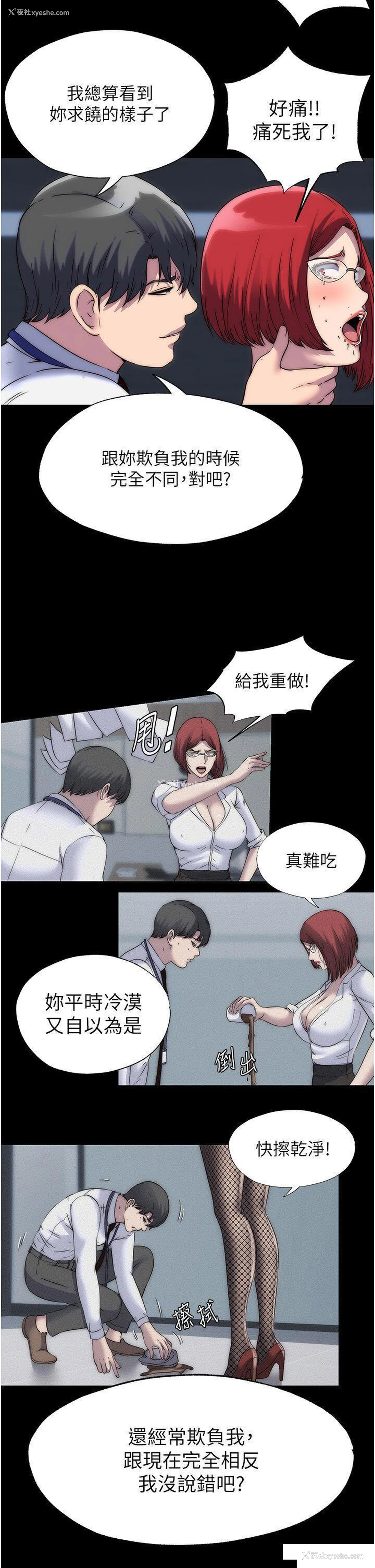 4P - 禁锢之欲