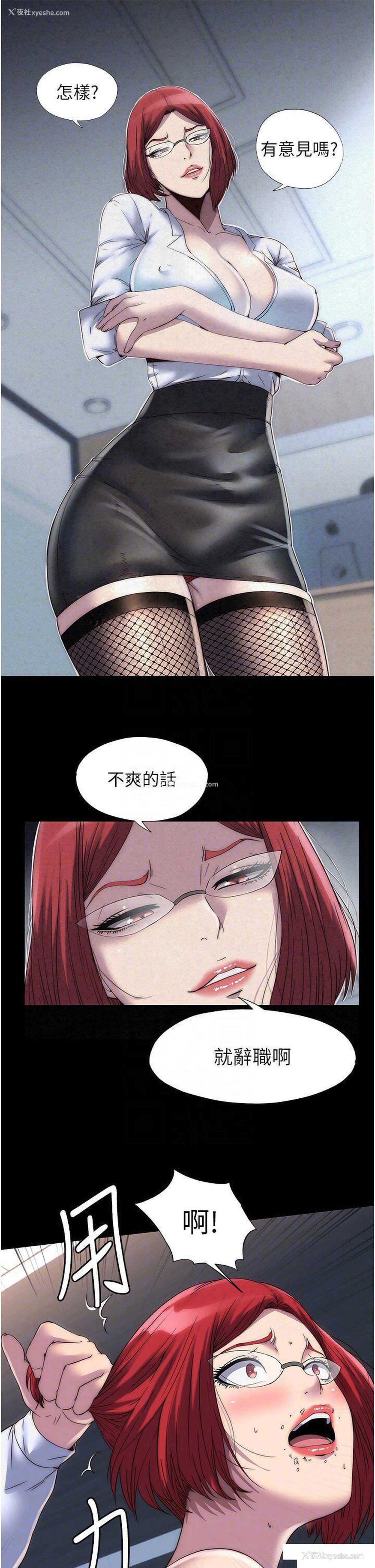 5P - 禁锢之欲