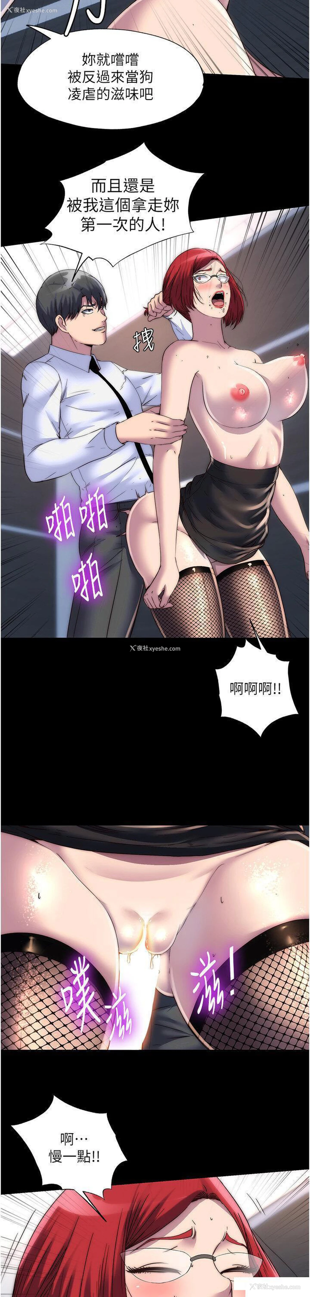 6P - 禁锢之欲