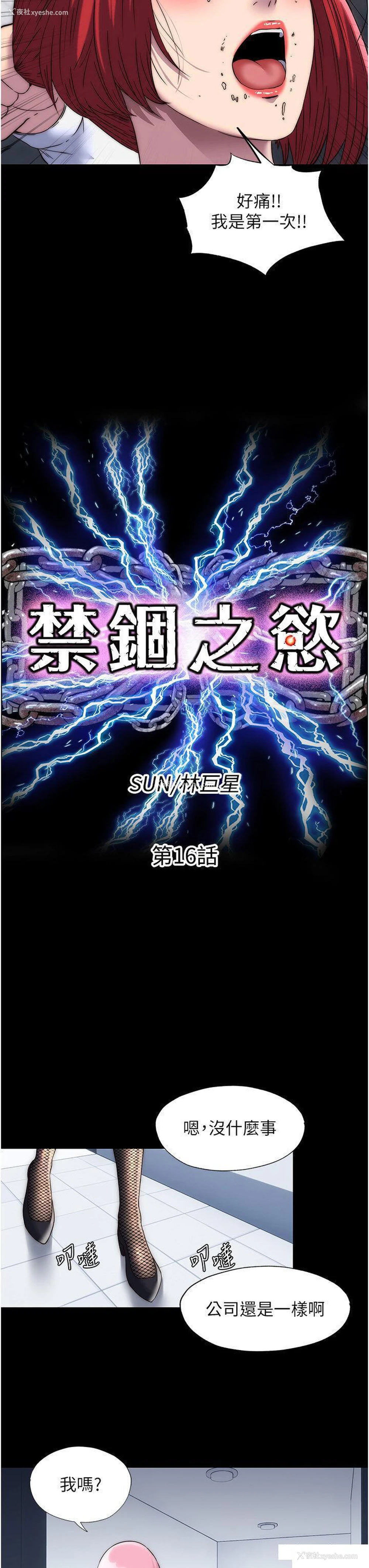 7P - 禁锢之欲