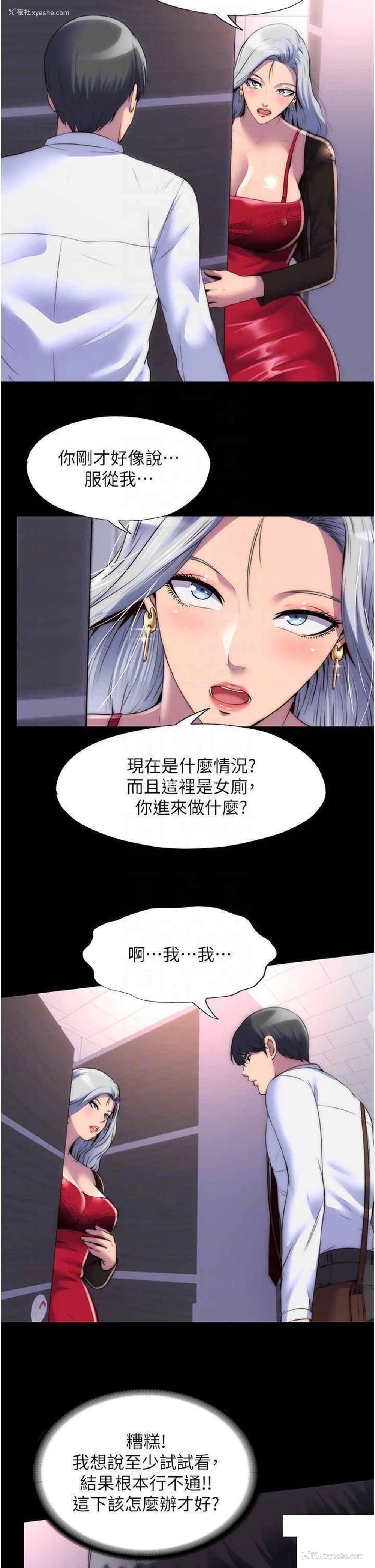 10P - 禁锢之欲