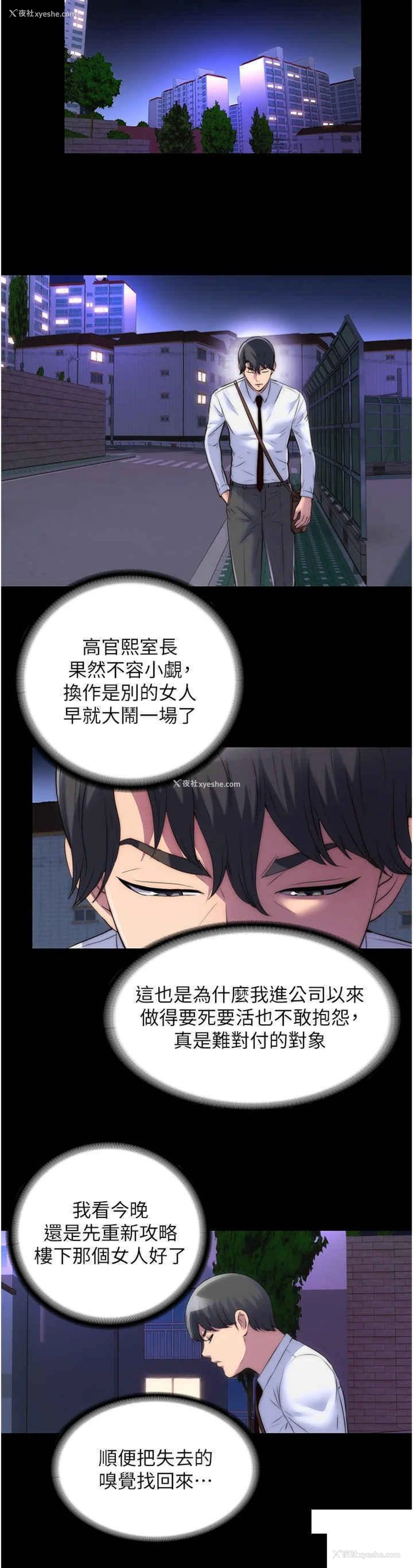 16P - 禁锢之欲