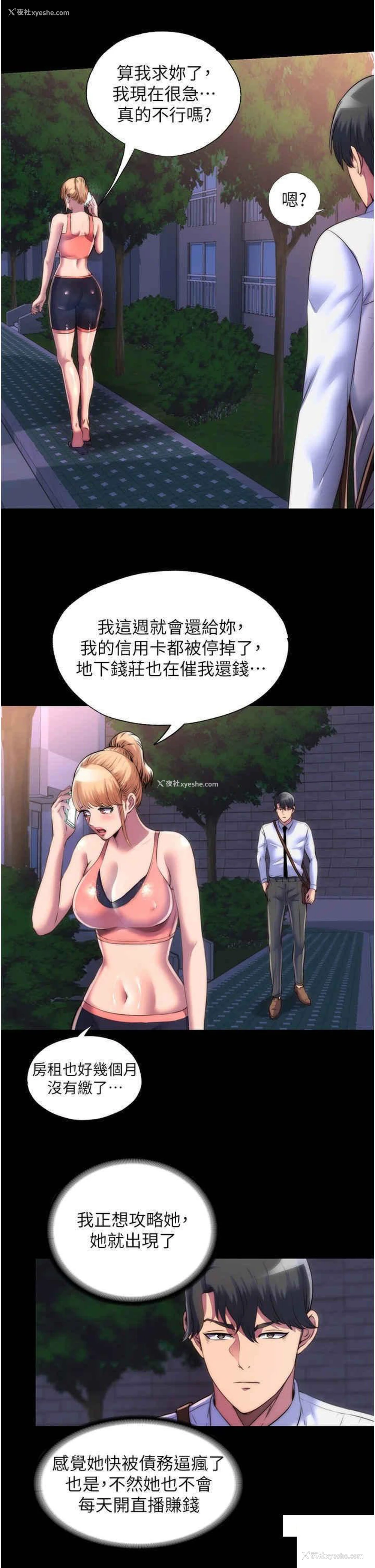 17P - 禁锢之欲