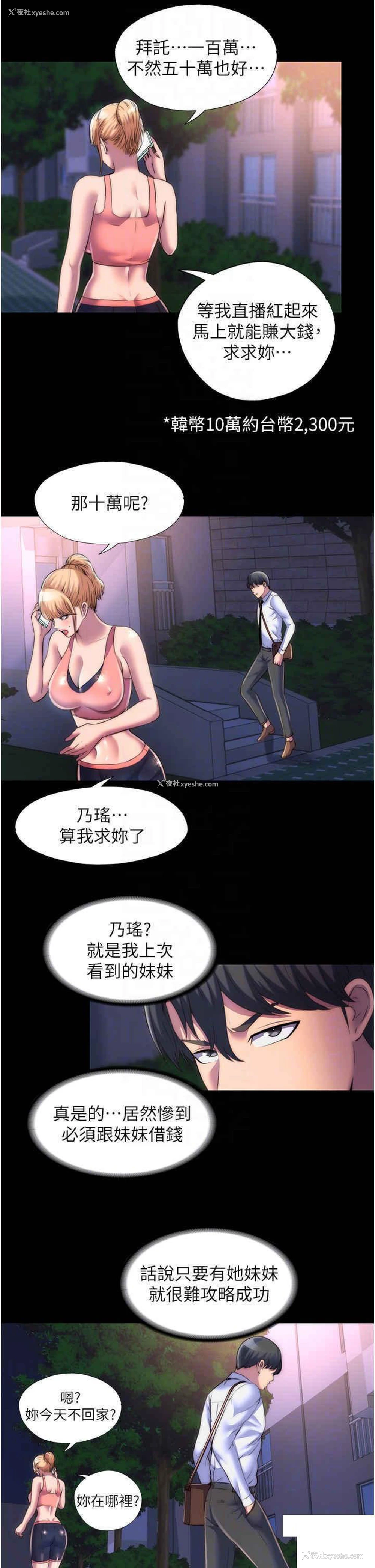 18P - 禁锢之欲