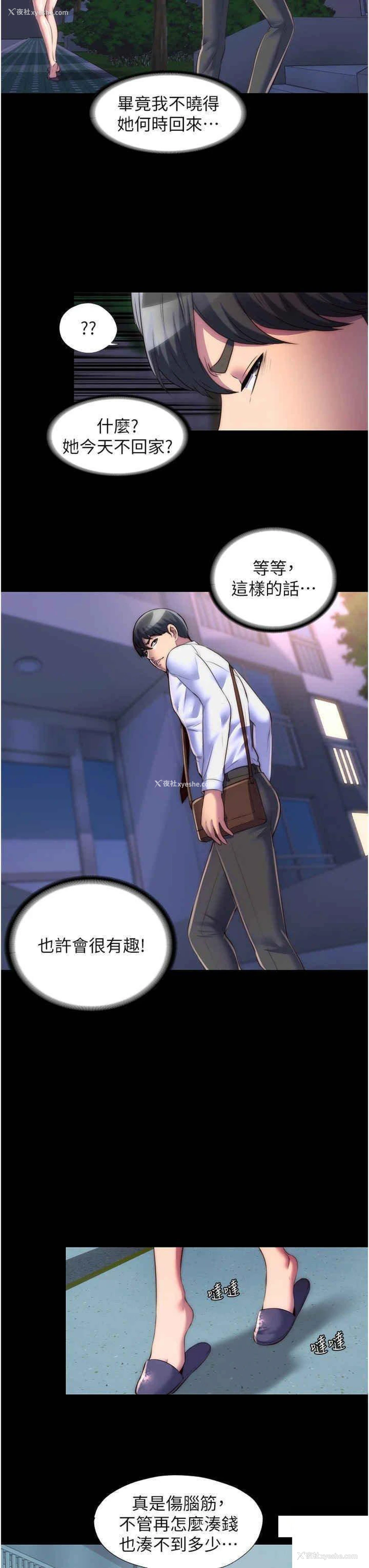 19P - 禁锢之欲