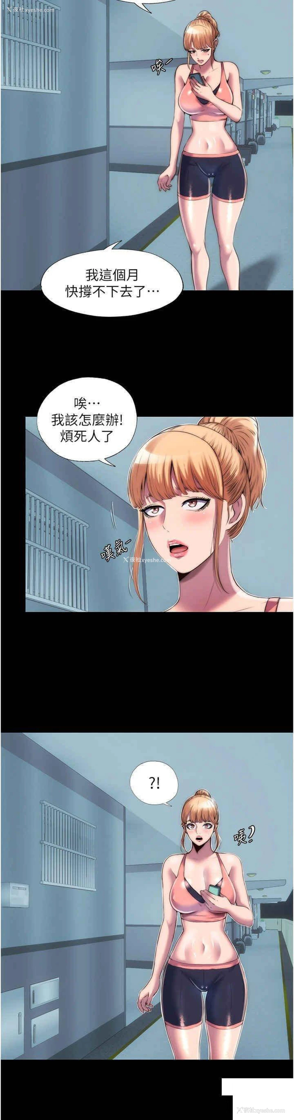 20P - 禁锢之欲
