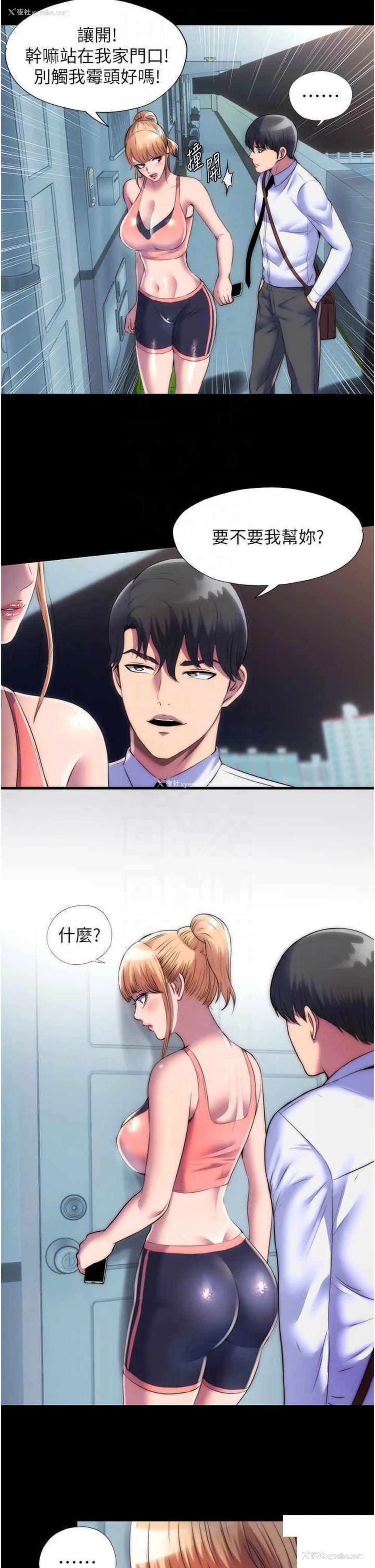 22P - 禁锢之欲