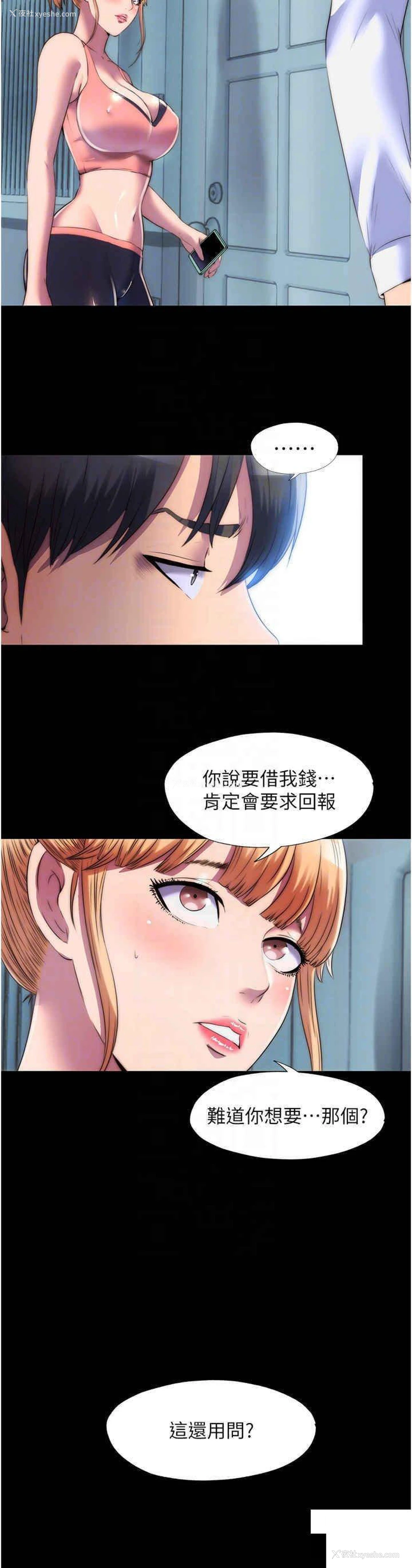 24P - 禁锢之欲