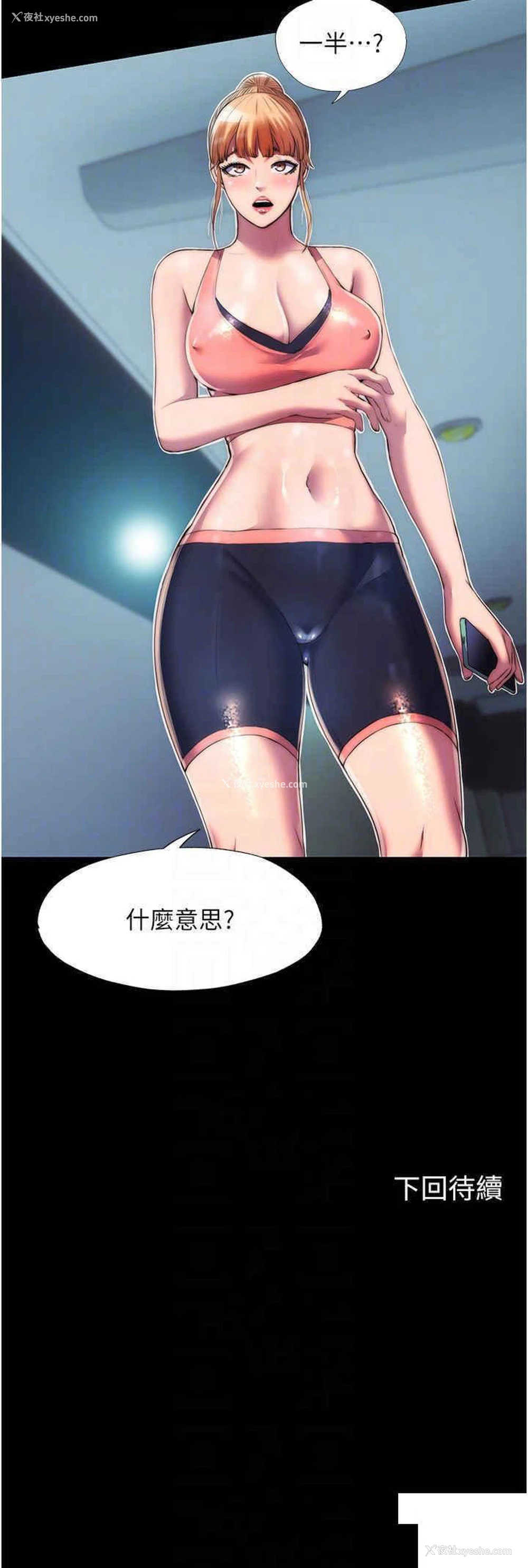 26P - 禁锢之欲