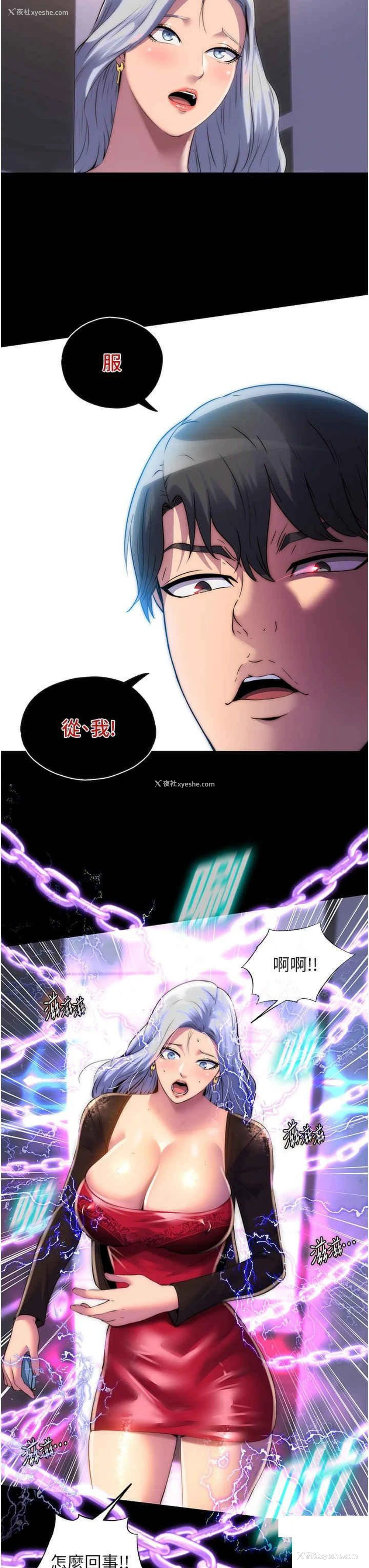 3P - 禁锢之欲