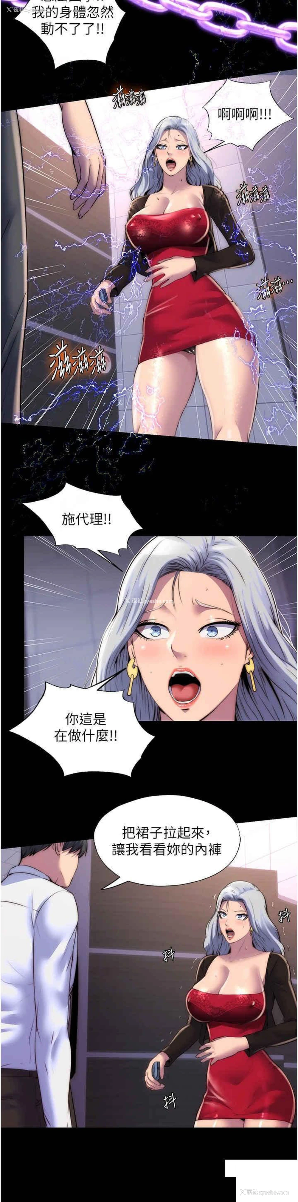4P - 禁锢之欲