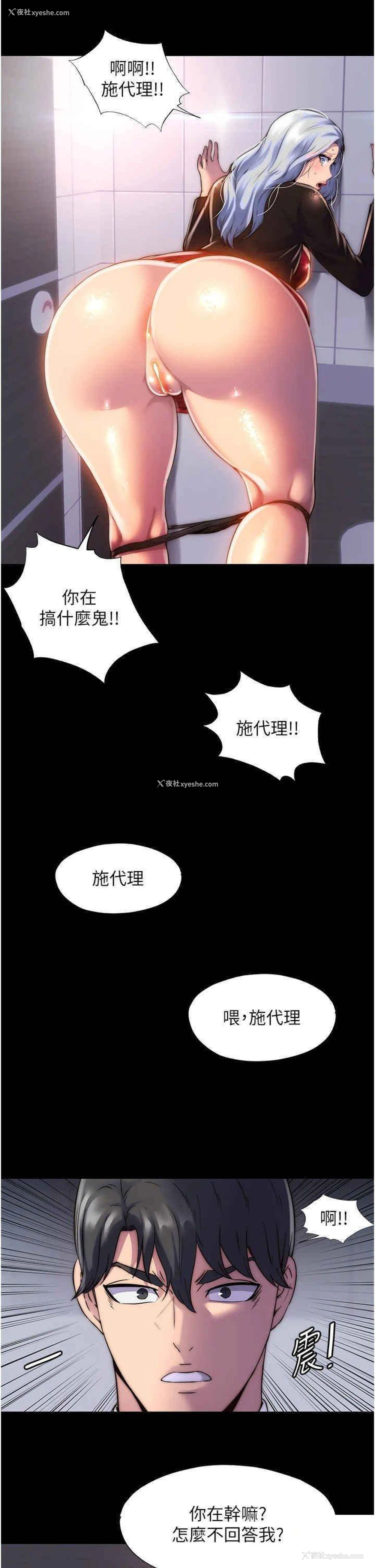 9P - 禁锢之欲