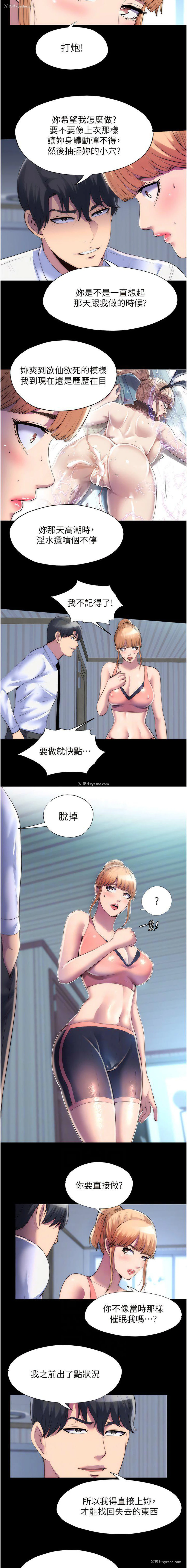2P - 禁锢之欲