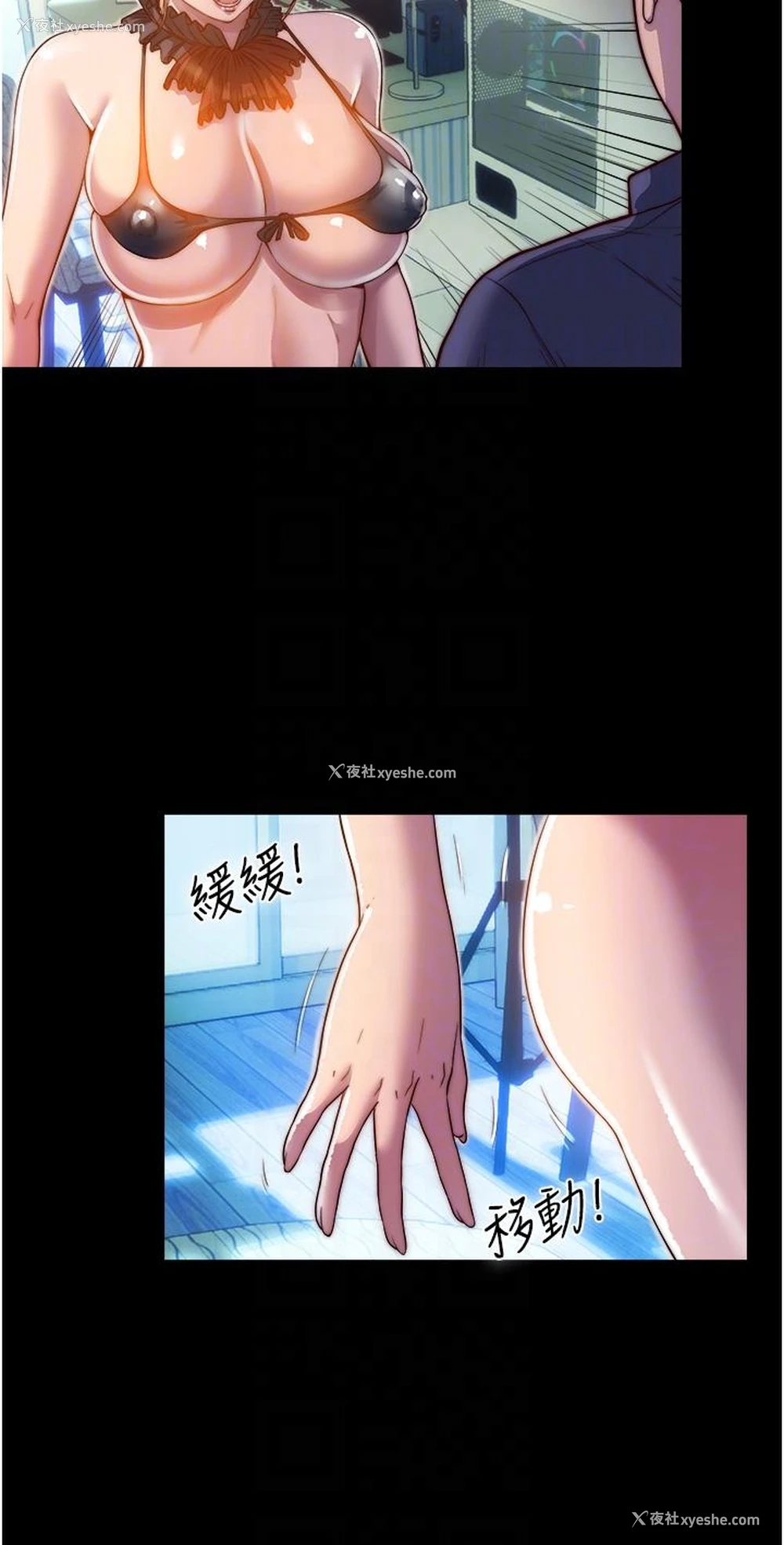 10P - 禁锢之欲