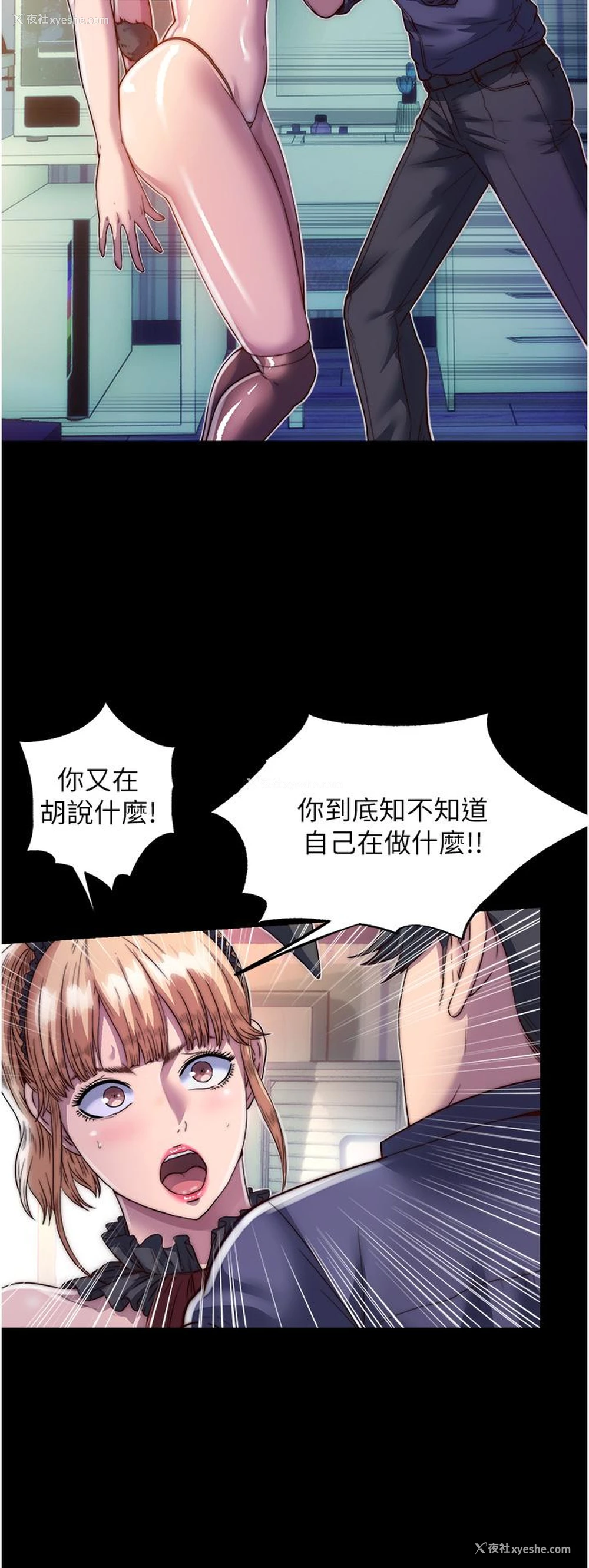 20P - 禁锢之欲