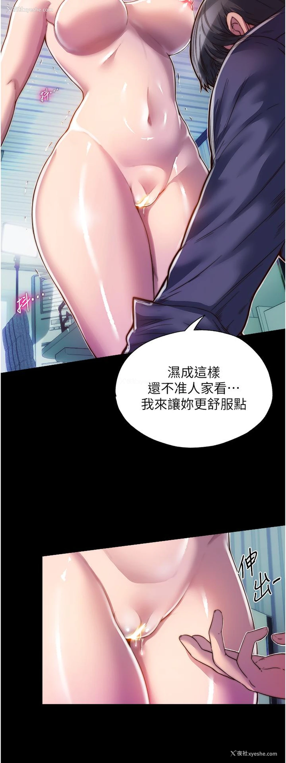 25P - 禁锢之欲