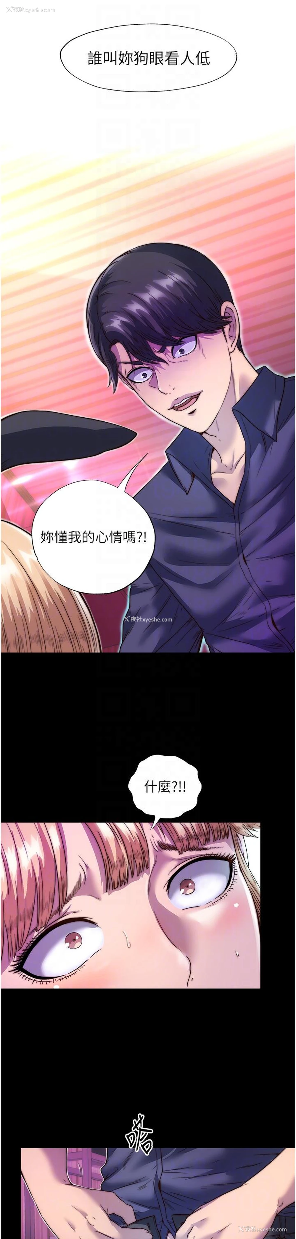 32P - 禁锢之欲