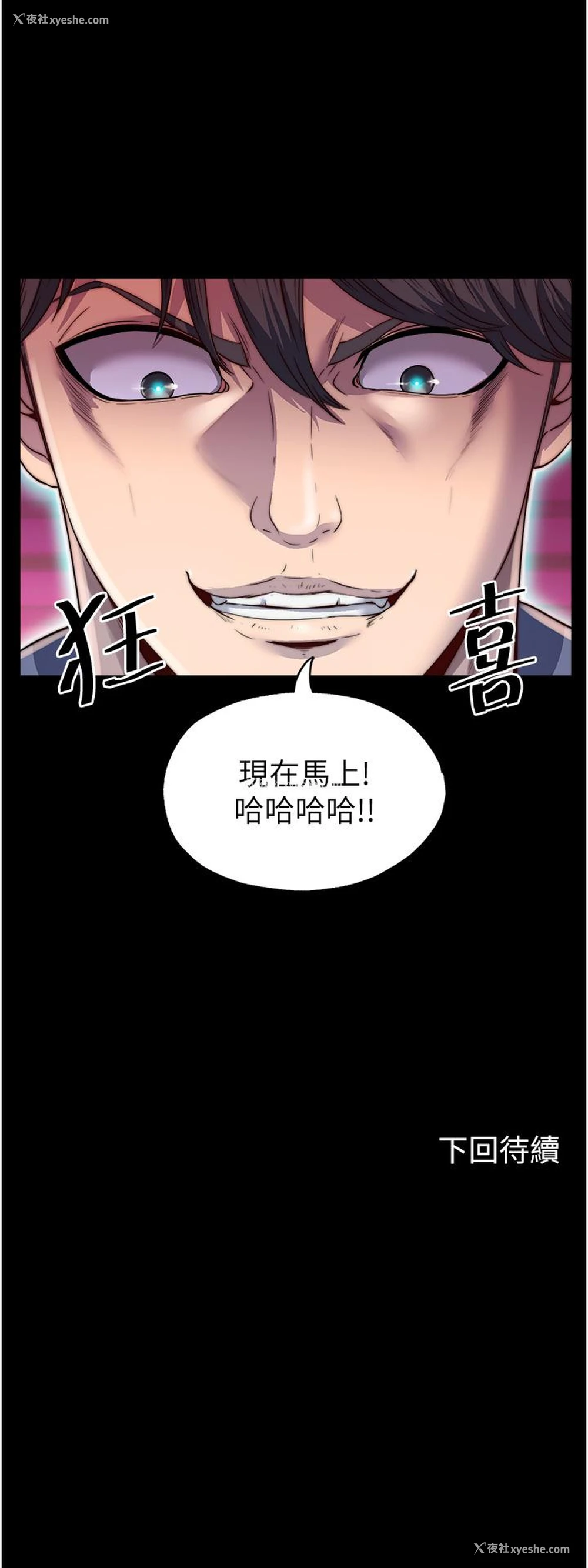 36P - 禁锢之欲