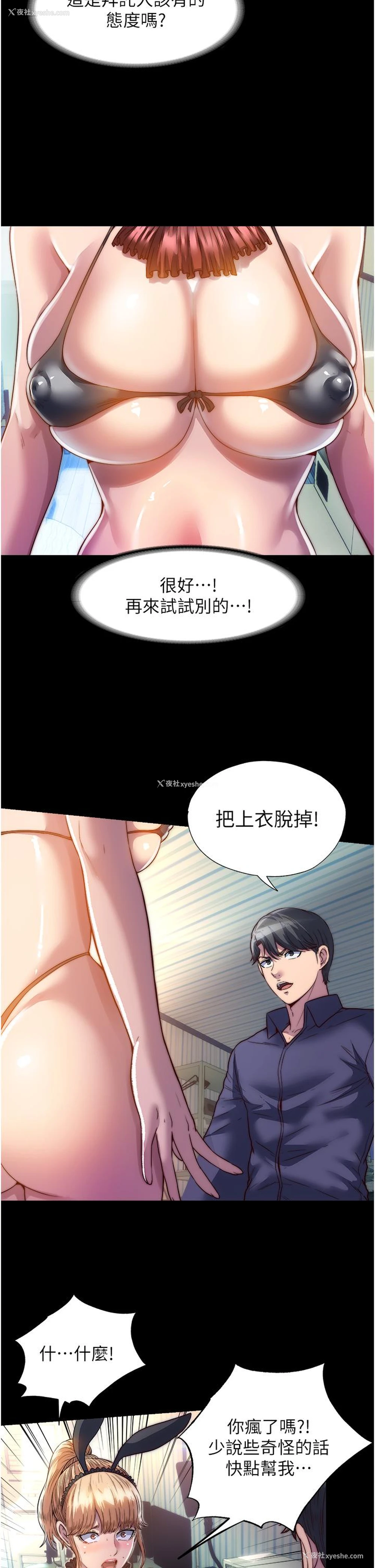 9P - 禁锢之欲