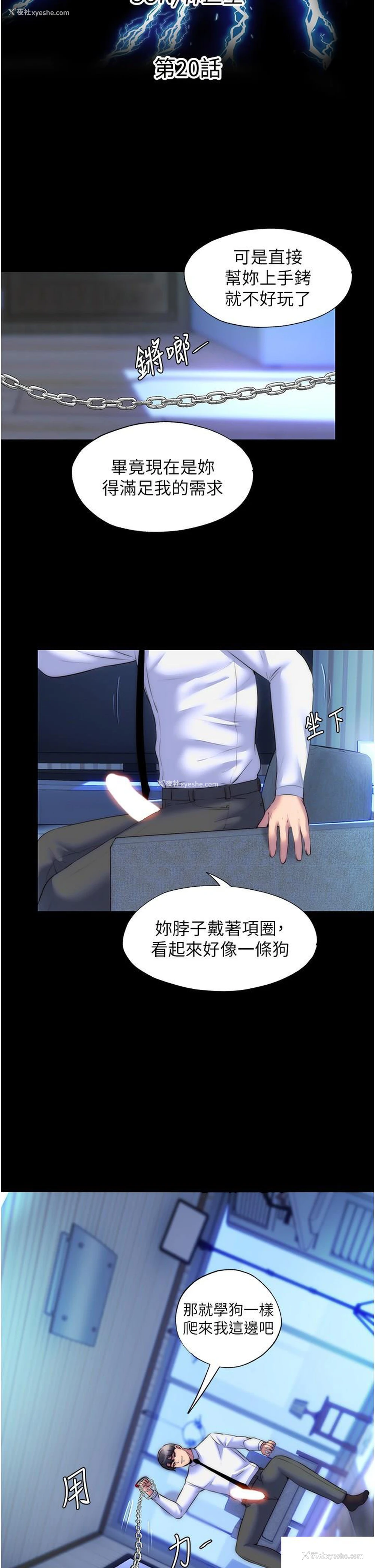 13P - 禁锢之欲