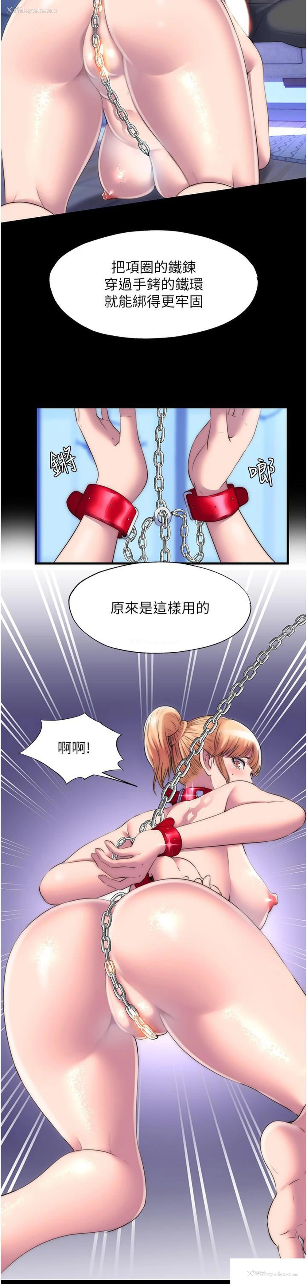 18P - 禁锢之欲